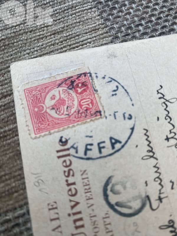 كرت بري يافا فلسطين مع طابع عثماني 2