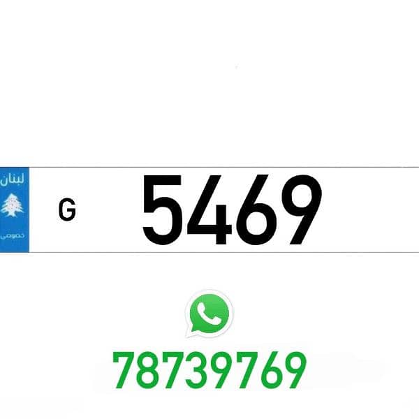 G  5469  Car Plate Number Sak Tokhsis Jehez 0