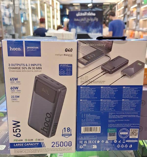 HOCO POWER BANK WITH DIGITAL DISPLAY 25000MAH 3 OUTPUT & 2 INPUTS Q40 0