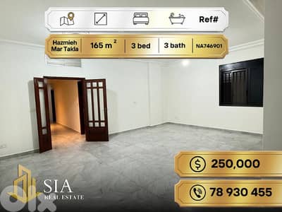 Apartment for Sale in Hazmieh Mar Takla شقة للبيع في الحازمية مارتقلا