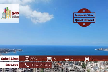 Sahel Alma 200m2 | Prime Location | Flat |Quiet Street | IV/EH
