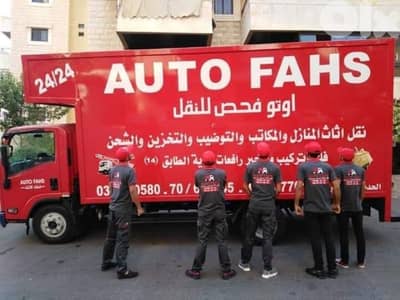 نقل أثاث في جبيل