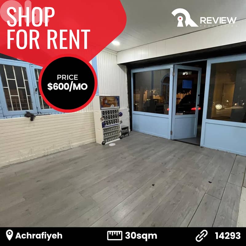 Shop for rent in Achrafiyeh محل للايجار في الاشرفية 0