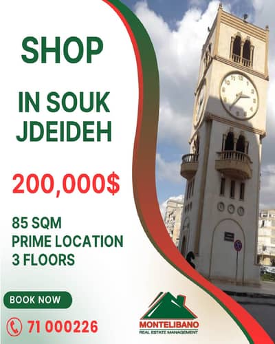 Prime Location 85 sqm Shop "3 Floors" For Sale in Jdeideh (جديدة)