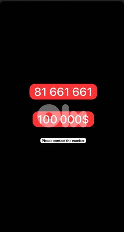 رقم مميز للبيع