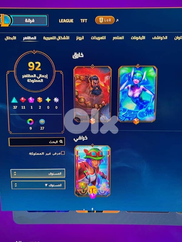 League of legends EUNE Gold 1 acc 2