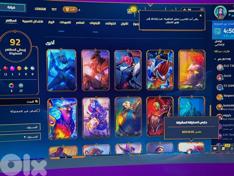 League of legends EUNE Gold 1 acc 6