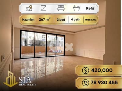 Apartment For Sale in Hazmieh شقة للبيع في الحازمية