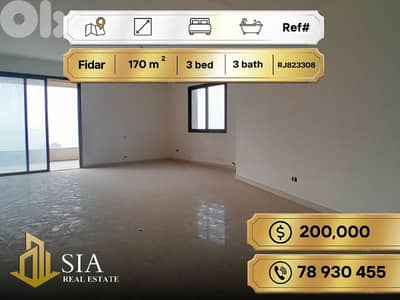 Apartment for Sale in Fidar شقة للبيع في فدار