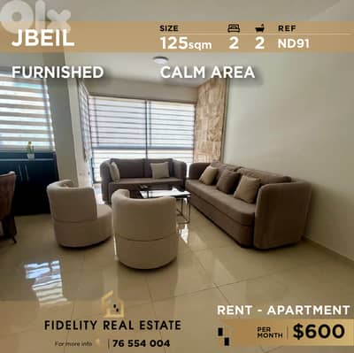 Apartment for rent in Jbeil  ND91 شقة مفروشة بالكامل للإيجار في جبيل