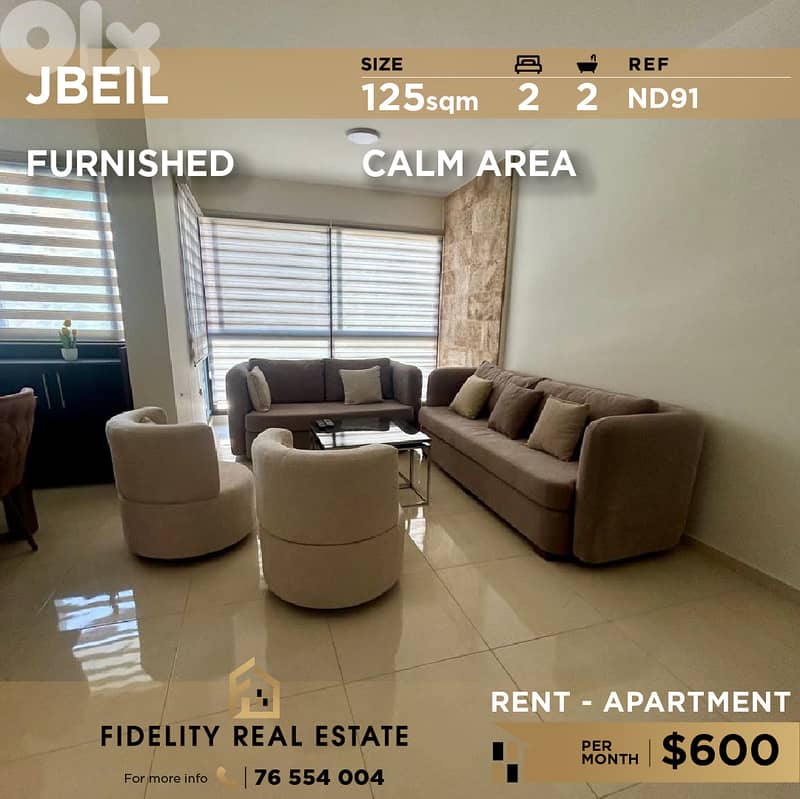 Apartment for rent in Jbeil  ND91 شقة مفروشة بالكامل للإيجار في جبيل 0