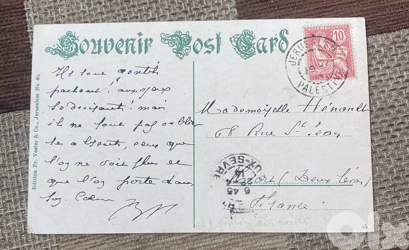 كرت بريدي فلسطيني عائلة يمنية يهودية في القدس سنة ١٩١٤ 2
