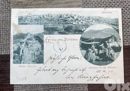 كرت بريد فلسطين بيت لحم القدس سنة ١٨٩٨ ختم: قدس فلسطين