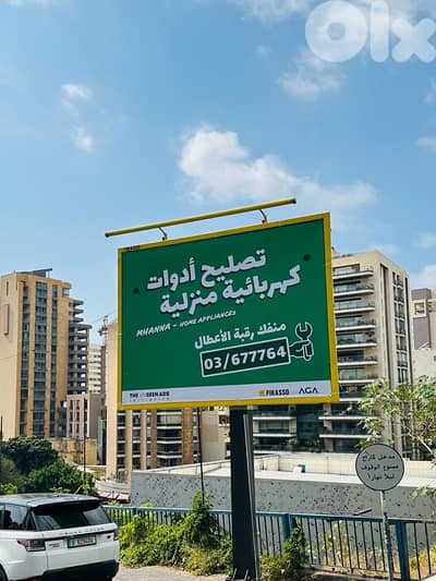 تصليح مكيفات و غسلات و جميع الأجهزة الكهربائية 03677764