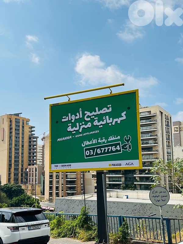 تصليح مكيفات و غسلات و جميع الأجهزة الكهربائية 03677764 0