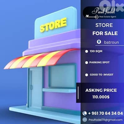 محل للبيع في منطقه البترون