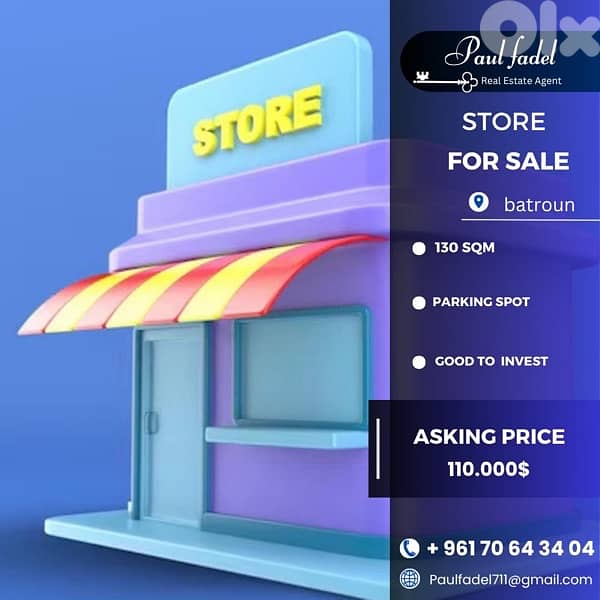 محل للبيع في منطقه البترون 0