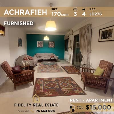 Apartment for rent in Achrafieh JD276 شقة مفروشة للإيجار في الأشرفية