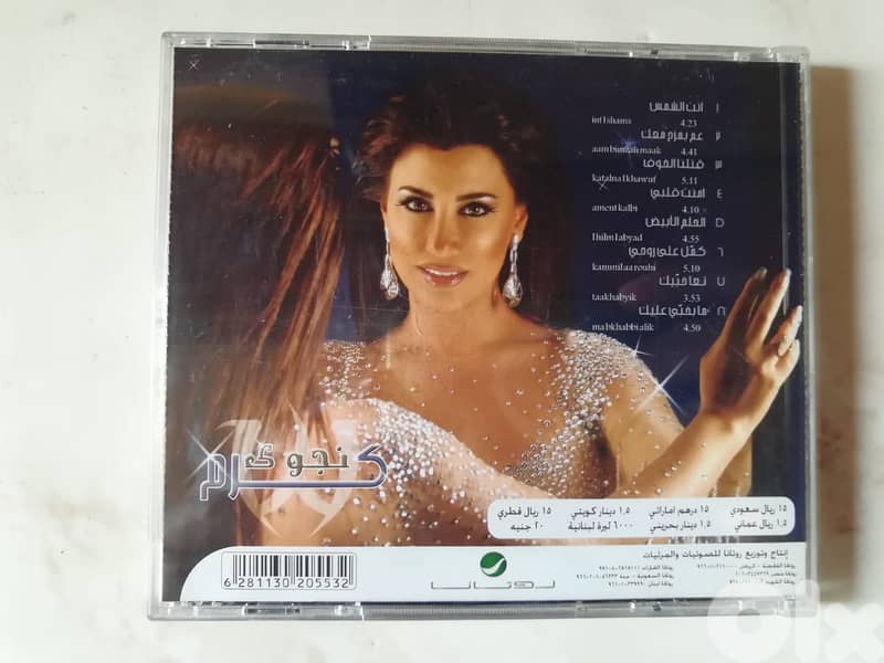 6$ سيديات نجوى كرم ال س د 2