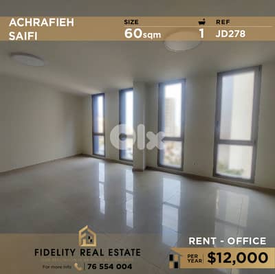 Office for rent in Achrafieh JD278 مكتب للإيجار في الأشرفية