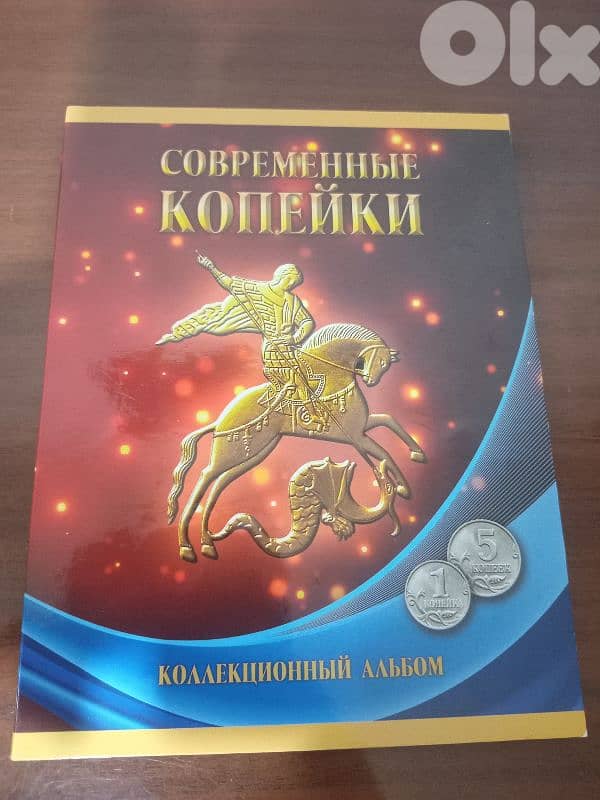 Russian 1 and 5 Kopeck coins 1997 till 2014 album 0