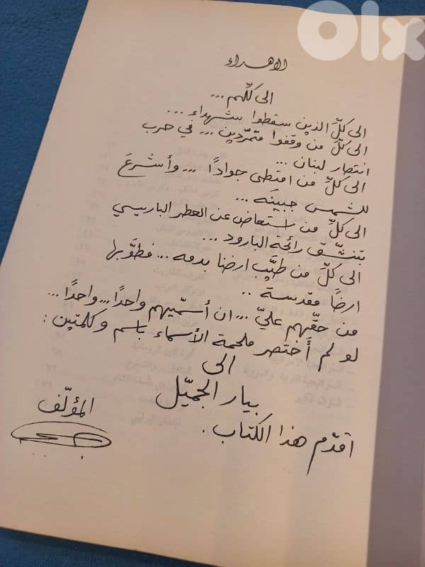 اذاعة صوت لبنان 2