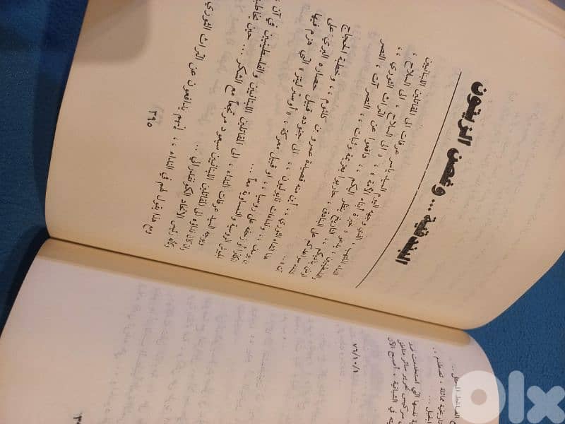 اذاعة صوت لبنان 7