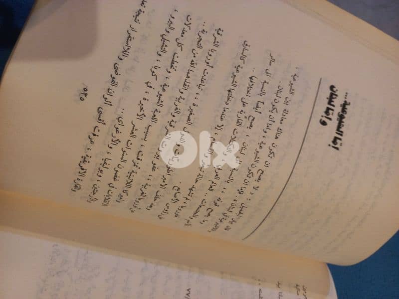 اذاعة صوت لبنان 8