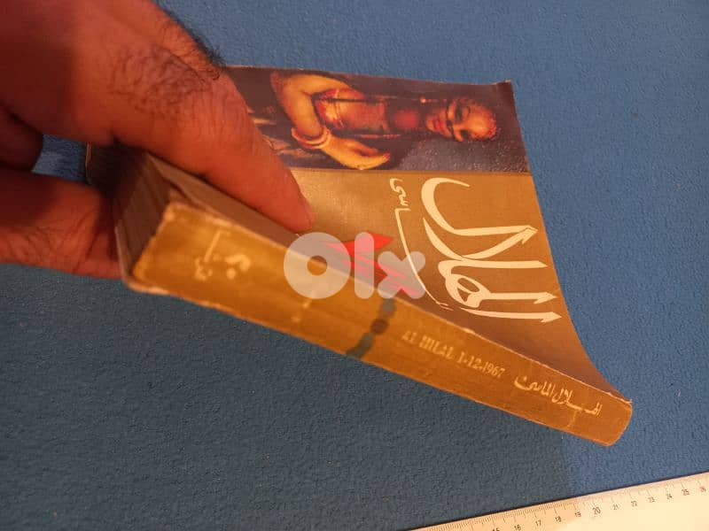 الهلال الماسي 1