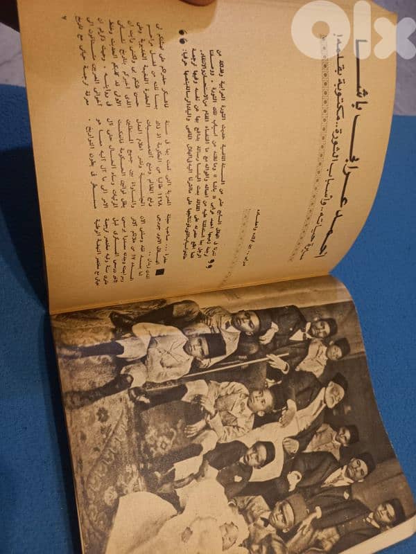 الهلال الماسي 4