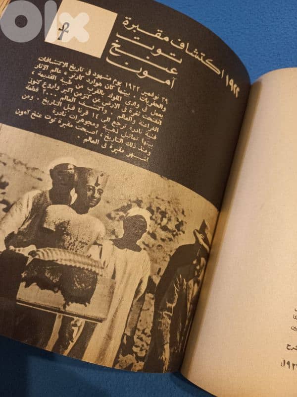 الهلال الماسي 5