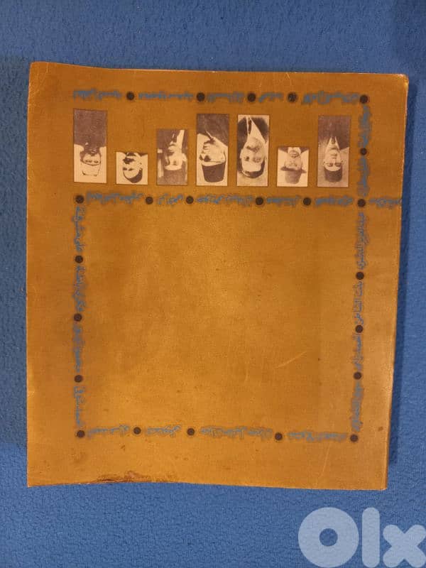 الهلال الماسي 11