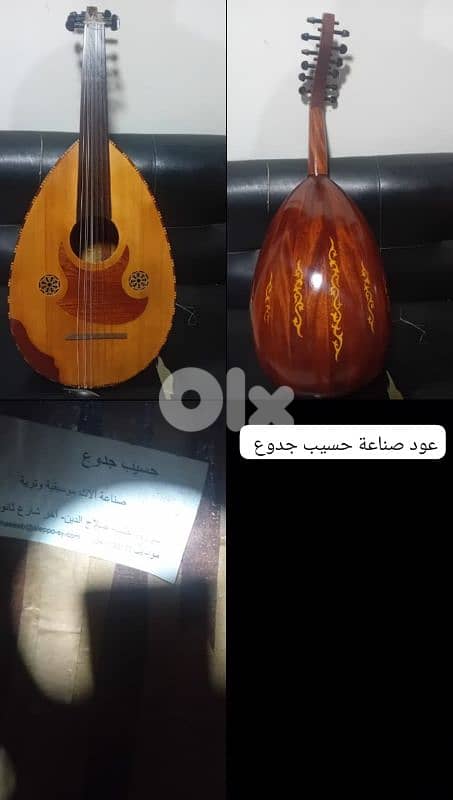 عود جيتار كان دربكة كمنجا كافة الالات 4