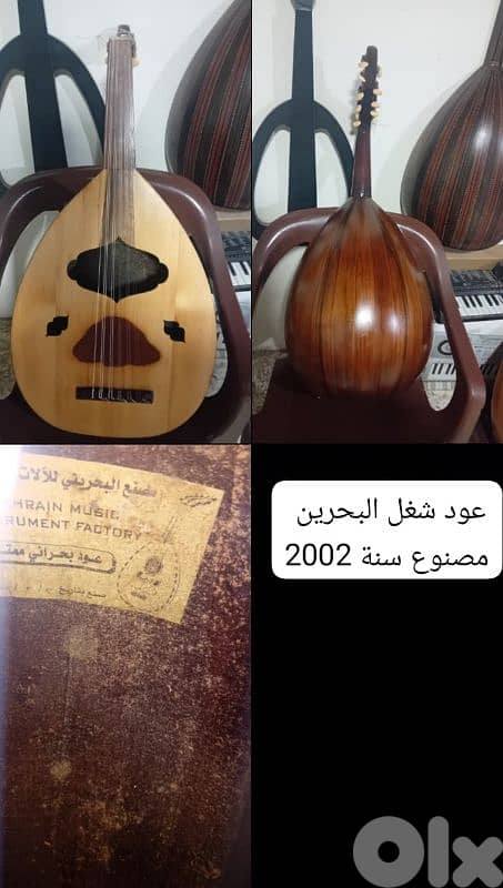 عود جيتار كان دربكة كمنجا كافة الالات 6