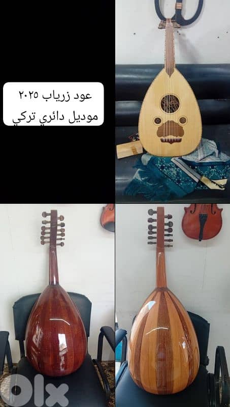 عود جيتار كان دربكة كمنجا كافة الالات 9