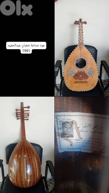 عود جيتار كان دربكة كمنجا كافة الالات 10