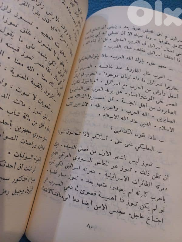 مذكرات سجين كتائبي 6