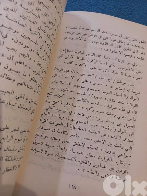 مذكرات سجين كتائبي 7