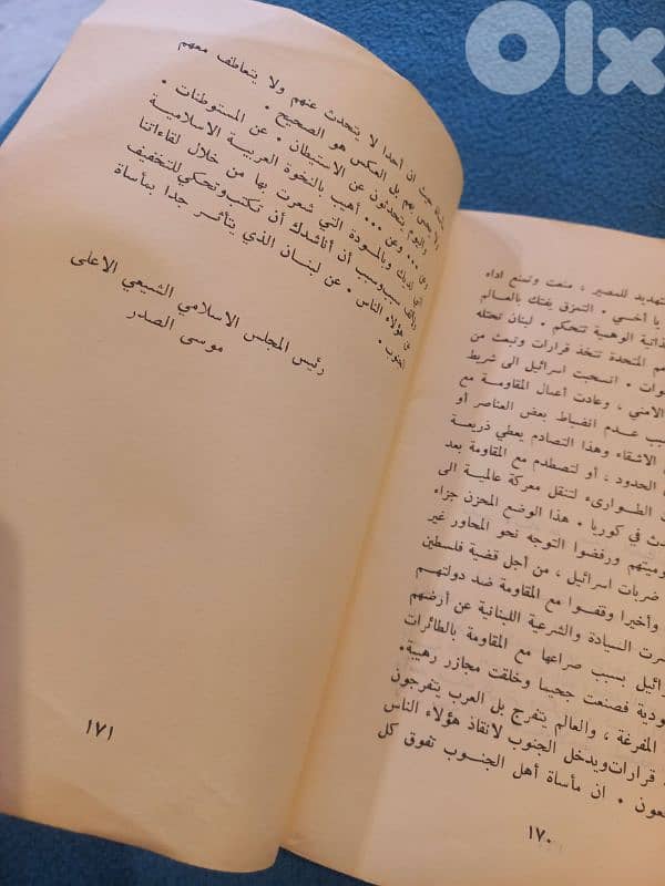 مذكرات سجين كتائبي 8