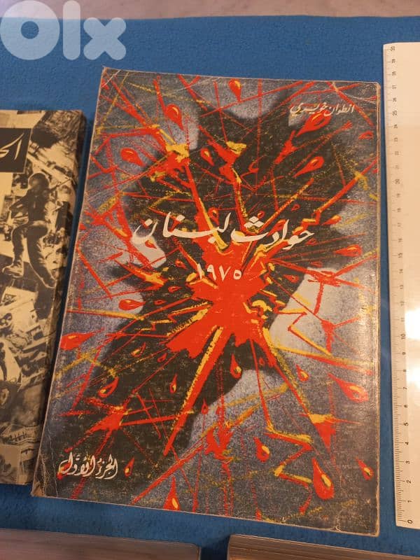 الحرب في لبنان 2