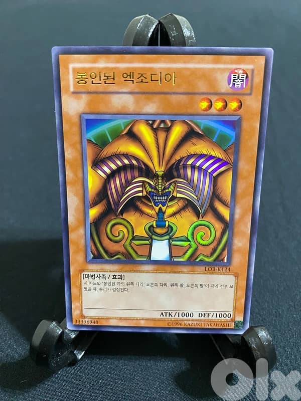 Yu-Gi-Oh! Original Korean Legend of Blue Eyes LOB Yugioh Cards 4