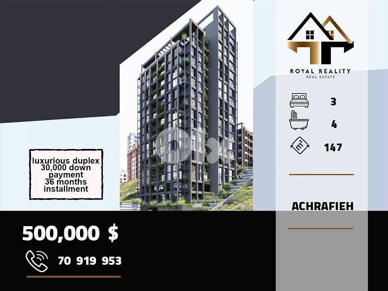 duplex apartments for sale in sodeco beirut شقق دوبلكس للبيع في سوديكو 0