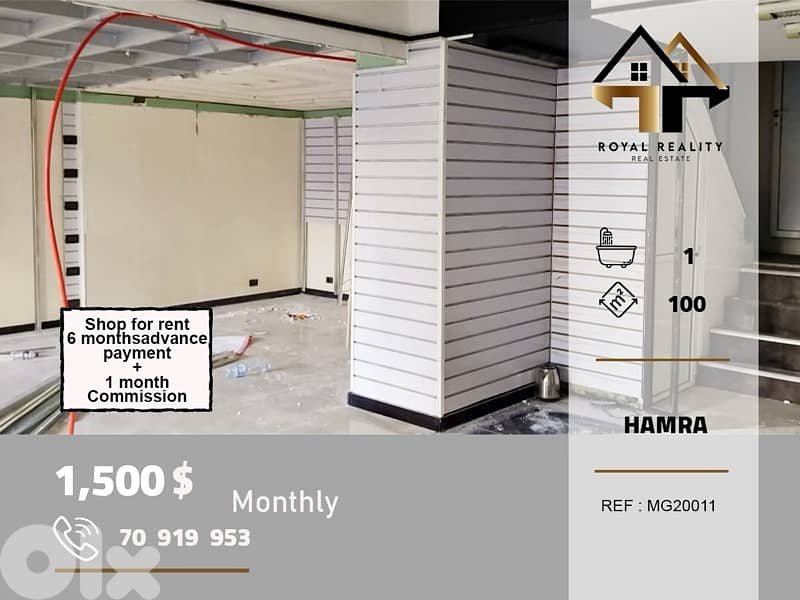 shop for rent in hamra beirut محل للايجار في حمرا بيروت 0