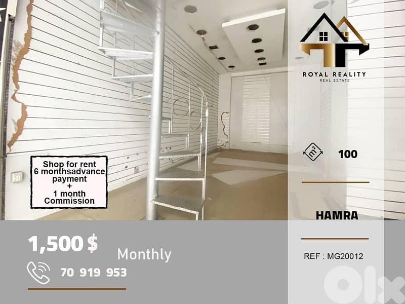 shops for rent in hamra beirut محل للايجار في حمرا بيروت 0
