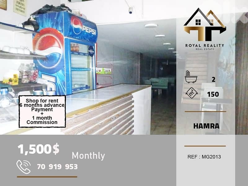 shops for rent in hamra beirut محل للايجار في حمرا بيروت 0