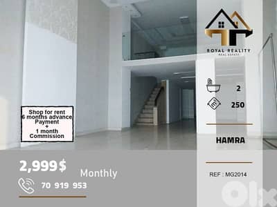 shops for rent in hamra beirut محل للايجار في حمرا بيروت