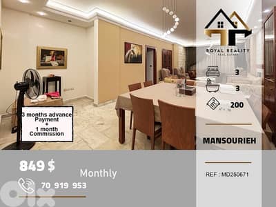 apartments for rent in mansourieh metn شقق للايجار في منصورية متن