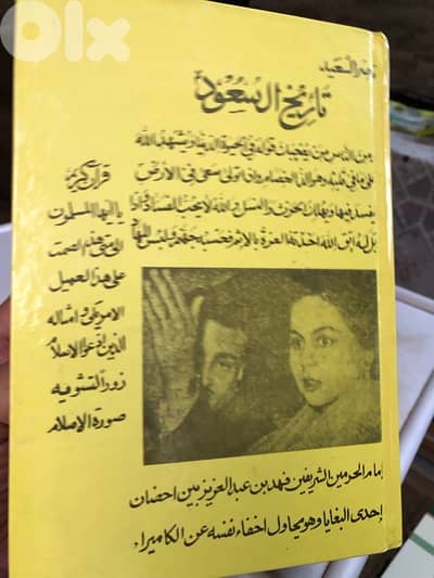 تاريخ آل سعود