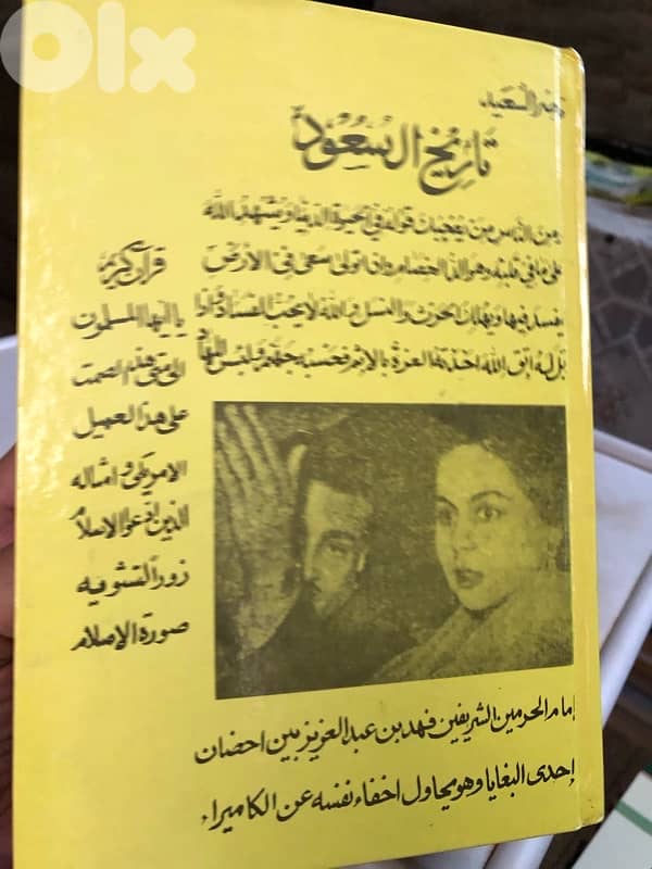 تاريخ آل سعود 0