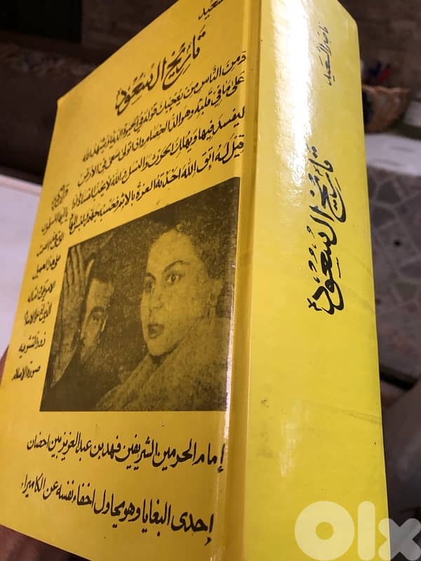 تاريخ آل سعود 1